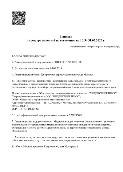 Л041-01137-77_00361106-0001