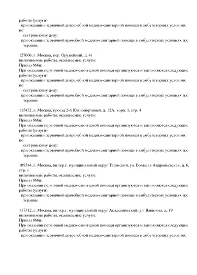 Л041-01137-77_00361106-0004