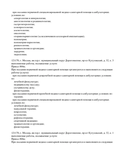Л041-01137-77_00361106-0003