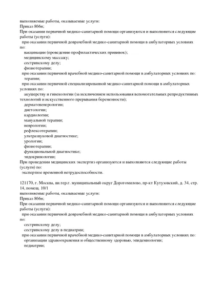 Л041-01137-77_00361106-0002