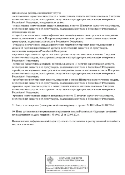 Л017-01137-77_01330389-0002