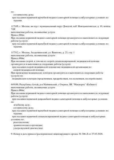 Л041-01137-77_00361106-0005