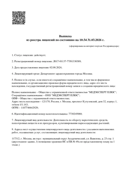 Л017-01137-77_01330389-0001