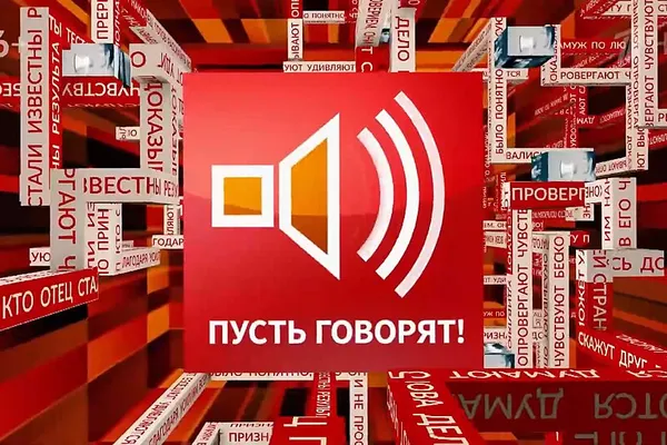 Заместитель главного врача нашей клиники стал экспертом в эфире программы «Пусть говорят»